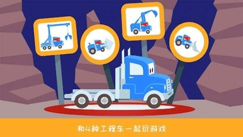 卡车道路工程游戏