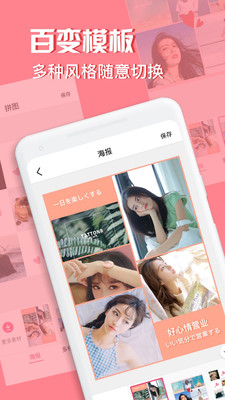 moldiv拼图相机App