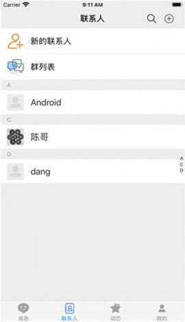 唐人App