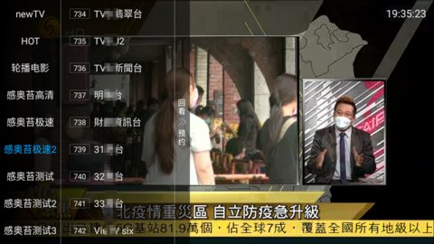 艳阳TV免密版