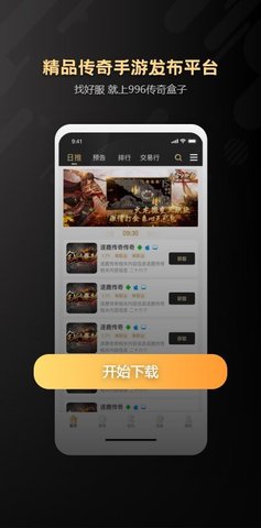 XY游戏会员App