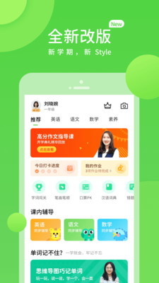 云教学习App