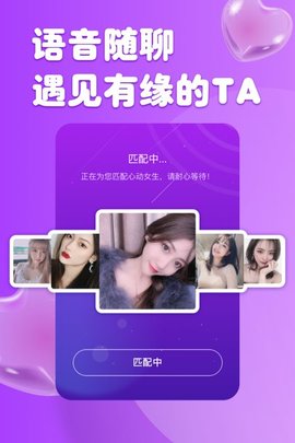 柚缘APP