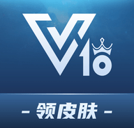 v10贵族 1.0.0.3 安卓版