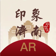 印象济南AR 0.1 安卓版