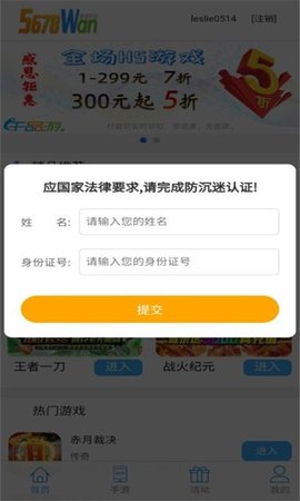 千品游App