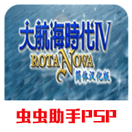 大航海时代4中文版 2021.05.17.13 安卓版