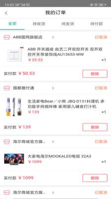 国网商城App