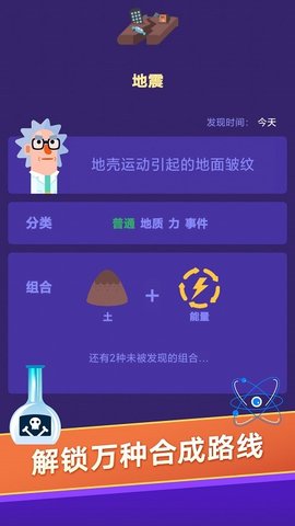 小小炼金术师最新版