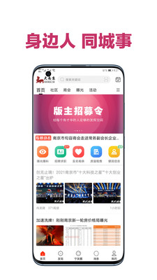 大南京App