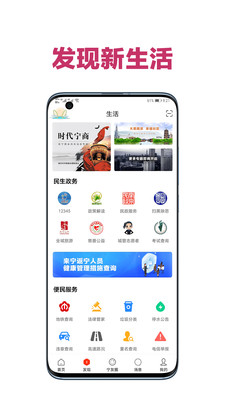 大南京App