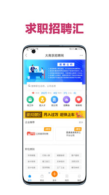 大南京App