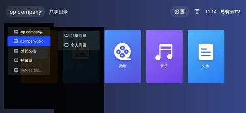 易有云TV