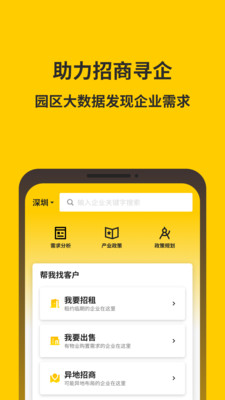 金谷子App