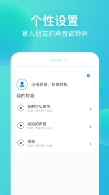 潮流铃声App