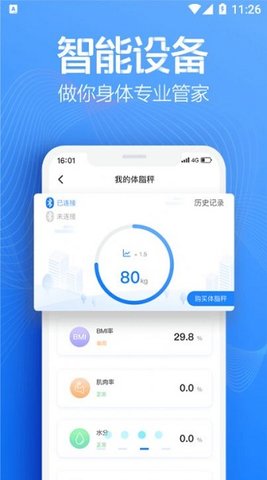 超燃型动运动健身App