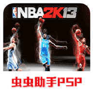 NBA2k13中文版
