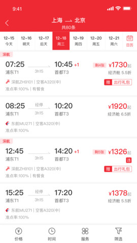 深航商旅