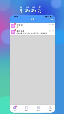 约走App