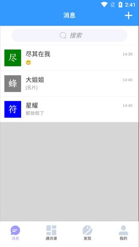 约走App