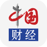中国财经 3.0.3 安卓版
