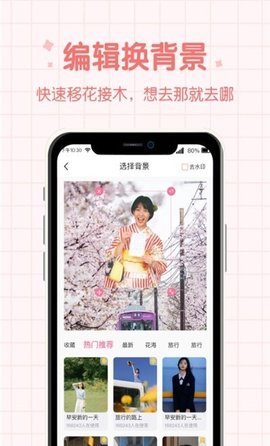 潮流相机App