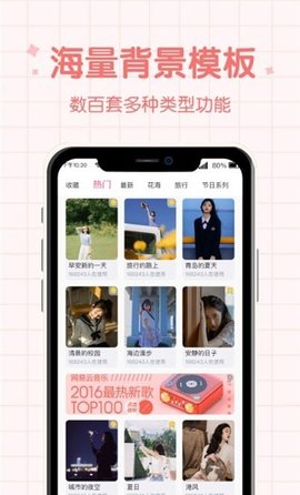 潮流相机App