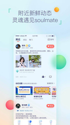 相悦App