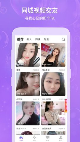 红颜App