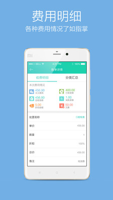 牙医管家App