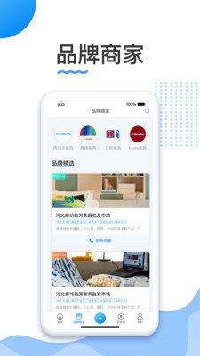 胜芳家具App