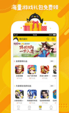 爱玩APP