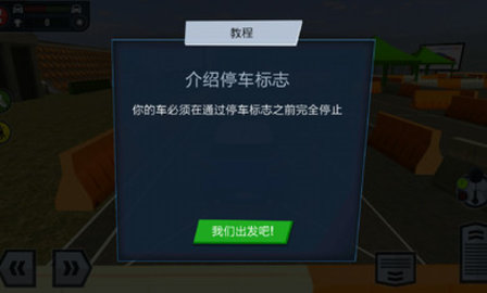 驾校模拟无限金币版