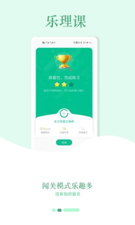 乐简单App