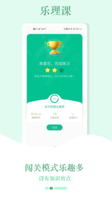 音符玩家App