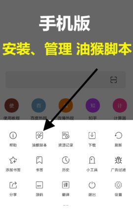 油猴浏览器App