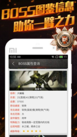 穿越火线掌游宝APP