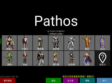 Pathos游戏