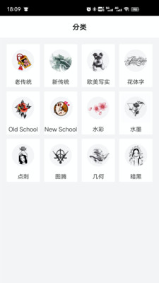 纹身手稿大全App