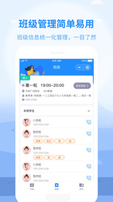 心田园丁App