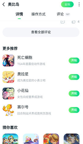 不氪游戏APP