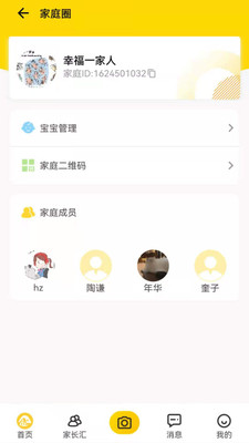 爱亿家App