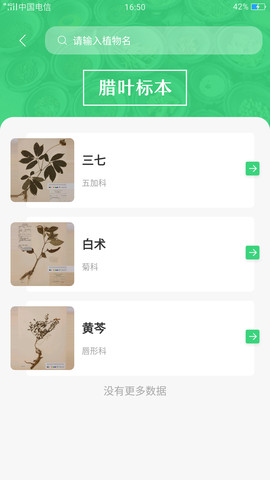 照药镜