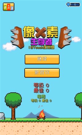 像素生存者游戏