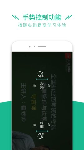 执业药师全题库