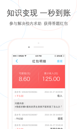 师兄帮帮app