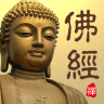 佛经佛教音乐大全 1.0.7 安卓版