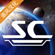 太空指挥官汉化版 0.9.2 安卓版