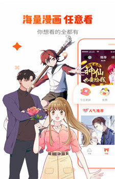 wap漫画App