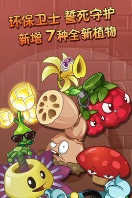 植物大战僵尸噩梦版